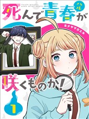 樱兰高校男公关部 封面