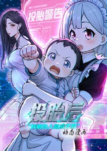中二病也要谈恋爱! 封面